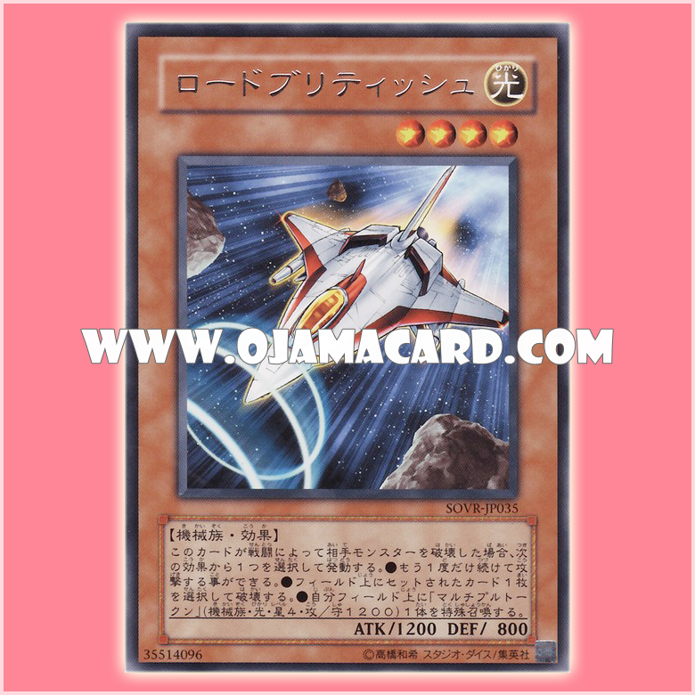 SOVR-JP035 : Lord British Space Fighter / Lord British (Rare)