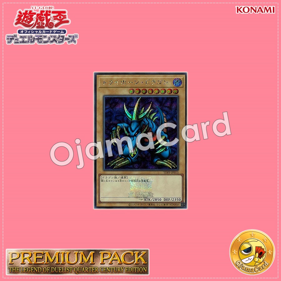 TDPP-JP013 : Tri-Horned Dragon / Tri-Horn Dragon「Yu-Gi-Oh! Duel Monsters: The Legend of Duelist logo」(Secret Rare)