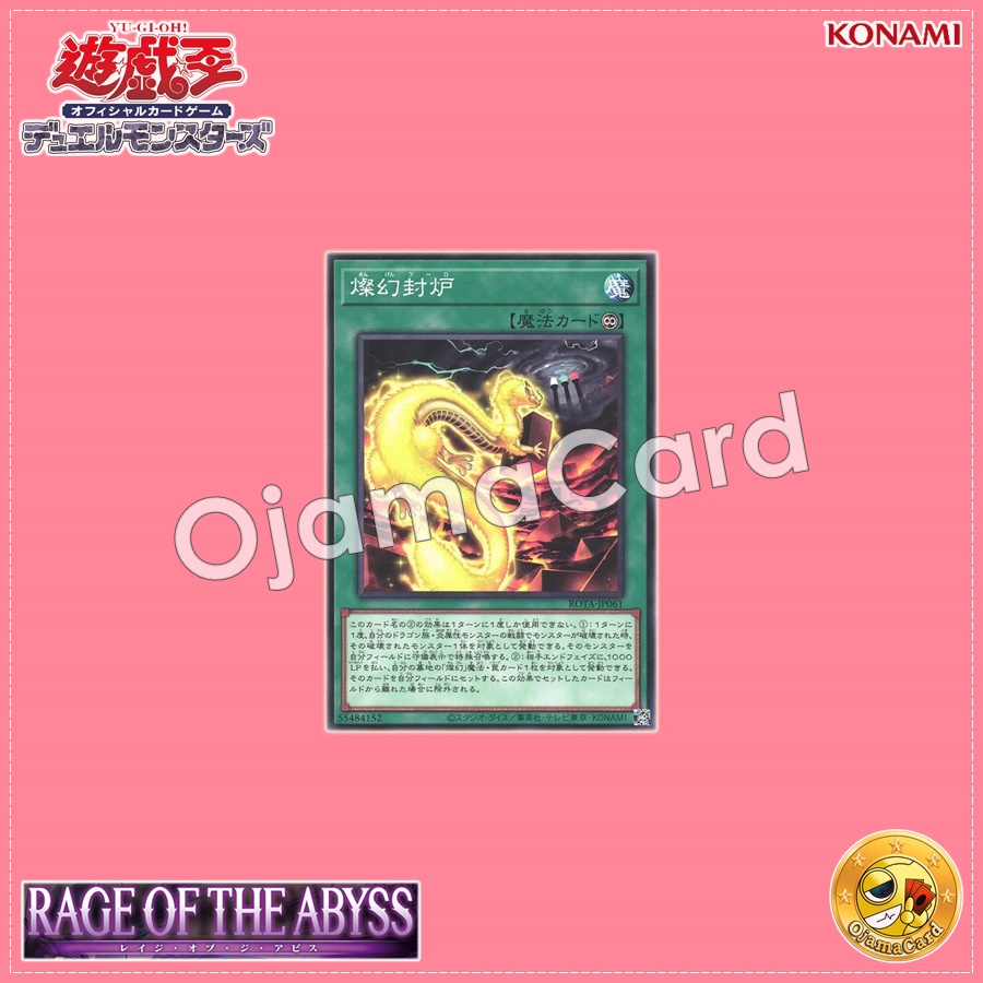 ROTA-JP061 : Sangen Furo / Sangen Furnace Sealing (Common)
