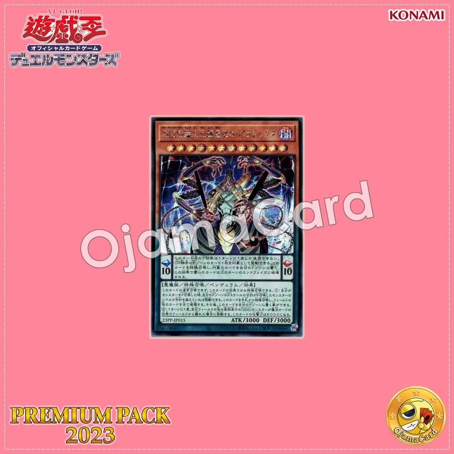 23PP-JP015 : D/D/D/D Super-Dimensional Sovereign Emperor Zero Paradox (Secret Rare)