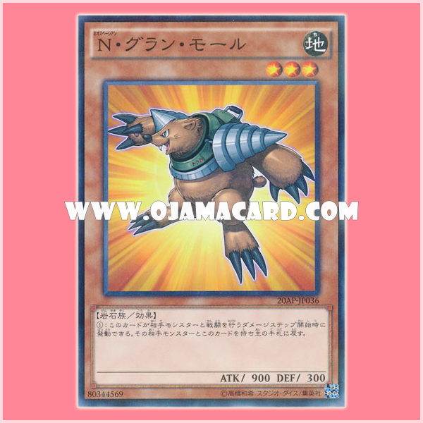 20AP-JP036 : Neo-Spacian Grand Mole (Normal Parallel Rare)