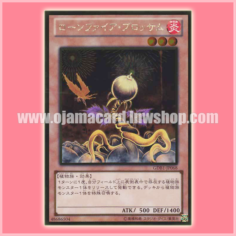 GDB1-JP068 : Lonefire Blossom (Gold Rare)