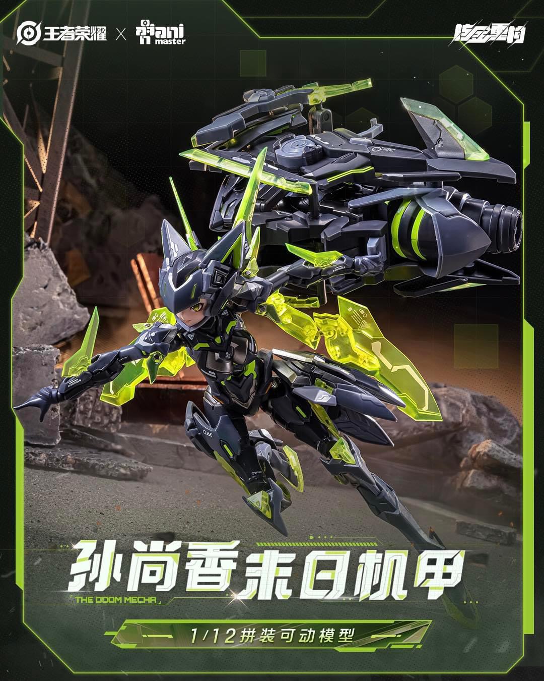 1/12 Lady Sun Honor of Kings [Animester]