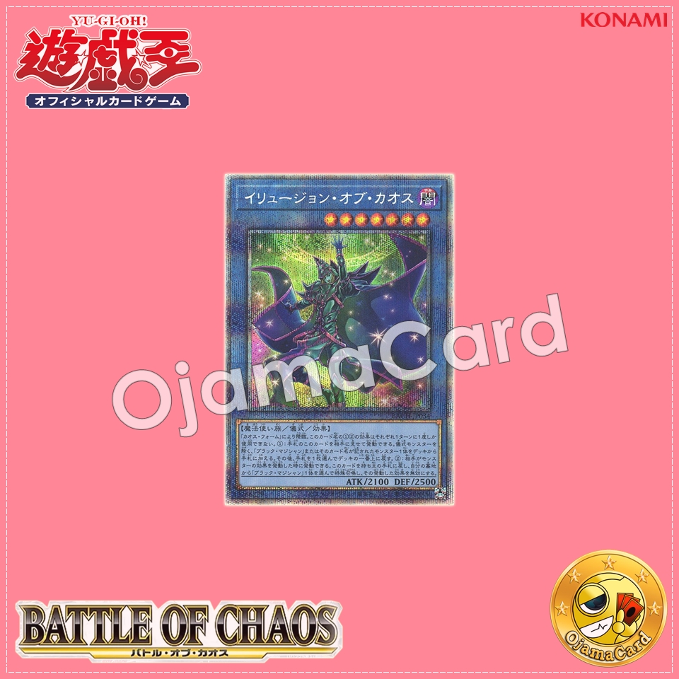 BACH-JP034 : Illusion of Chaos (Prismatic Secret Rare)