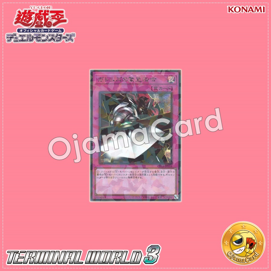 TW03-JP016 : Gottoms' Emergency Call / Gottoms' Emergency Order (Secret Parallel Rare)