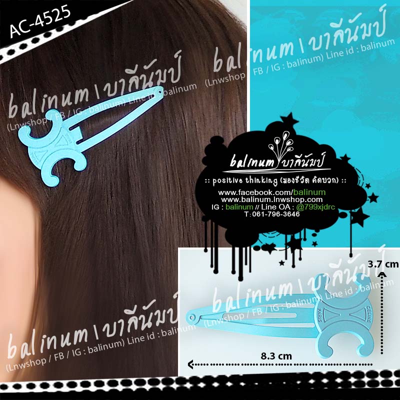 กิ๊บติดผมแฟชั่น กิ๊บป๊อกแป๊กรูปตัวอักษร CC สีฟ้าพาสเทล กิ๊บตัวใหญ่แข็งแรงเก็บผมได้เยอะ ดูเรียบหรูสวยงามมากค่ะ เด็กหรือผู้ใหญ่ก็ใส่ได้ ฟ้า (Blue)