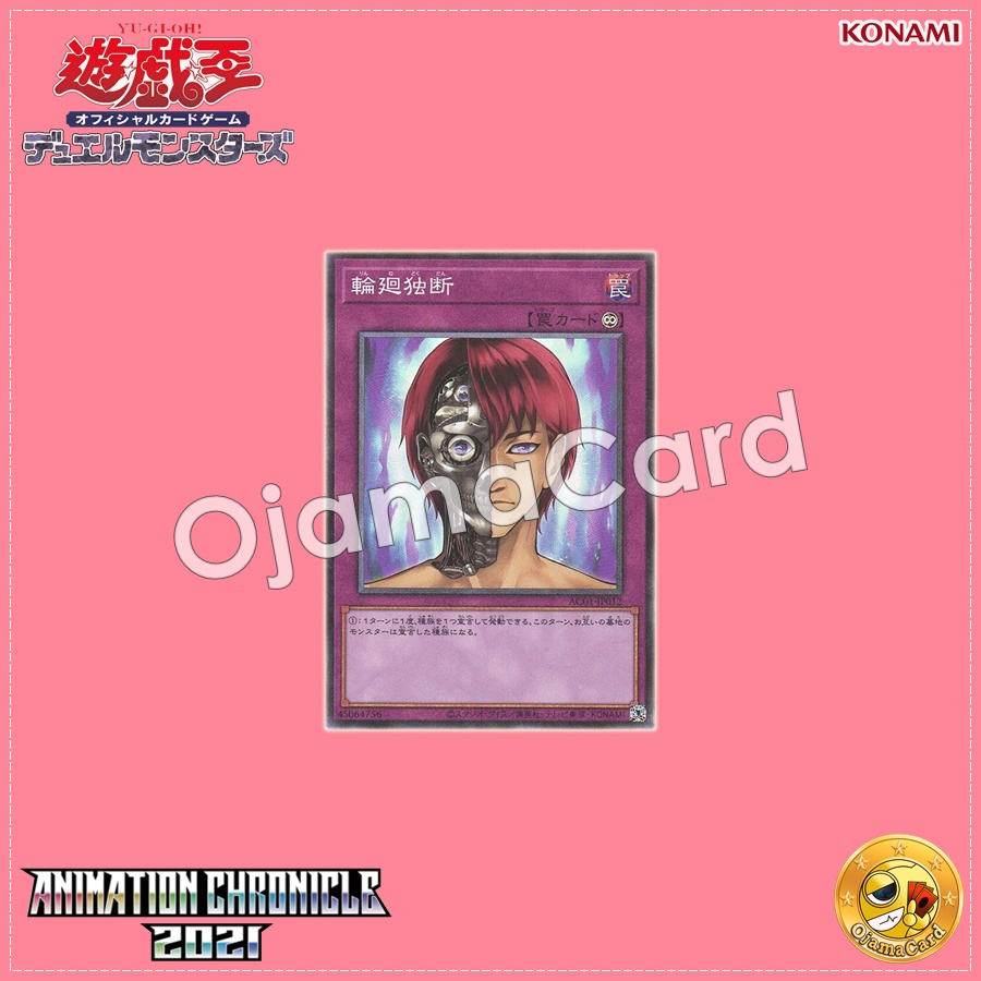 AC01-JP012 : Rebirth Judgment / Samsara Dogma (Collector's Rare)