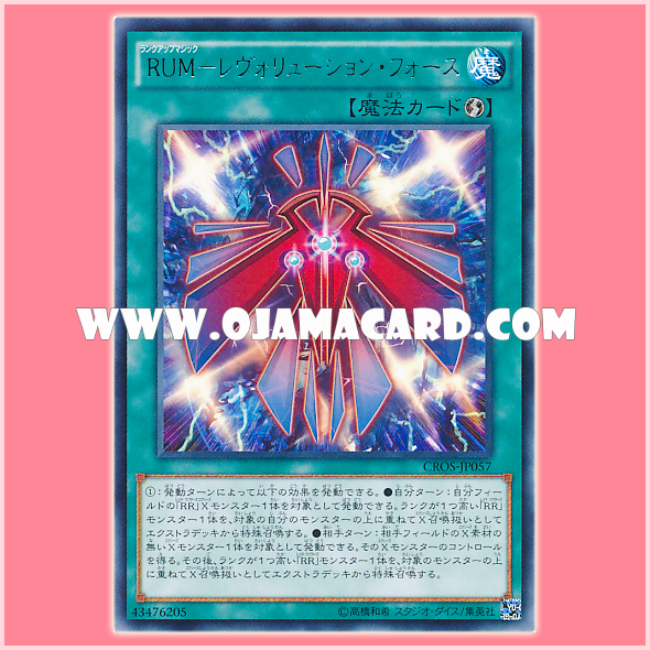 CROS-JP057 : Rank-Up-Magic Revolution Force (Rare) 95%