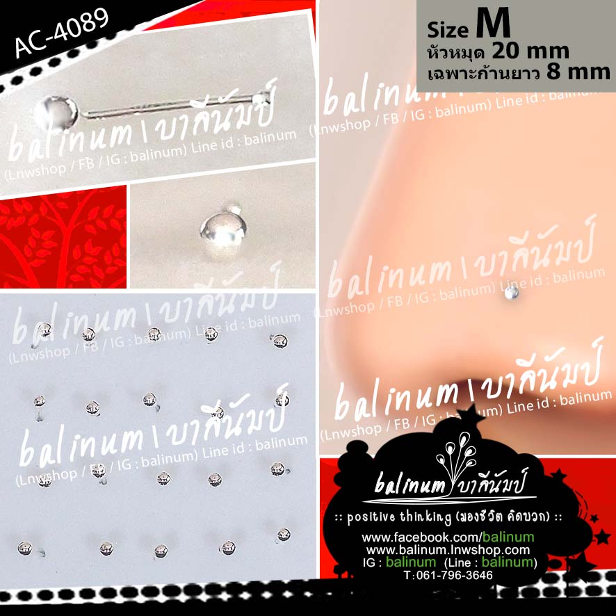 (Size M) จิวจมูกหัวหมุดก้านเจาะเงินแท้ 925 มีตุ่มที่ปลายกันหลุด (ใส่ได้ทั้งผู้หญิงและผู้ชาย) เงิน (Silver)