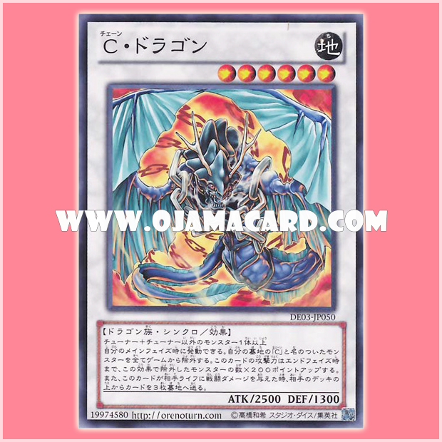 DE03-JP050 : Iron Chain Dragon / Chain Dragon (Common)