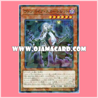 DBDS-JP005 : Vampire Scargelet (Normal Parallel Rare)