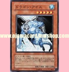 EXP1-JP017 : Dragon Ice (Common)