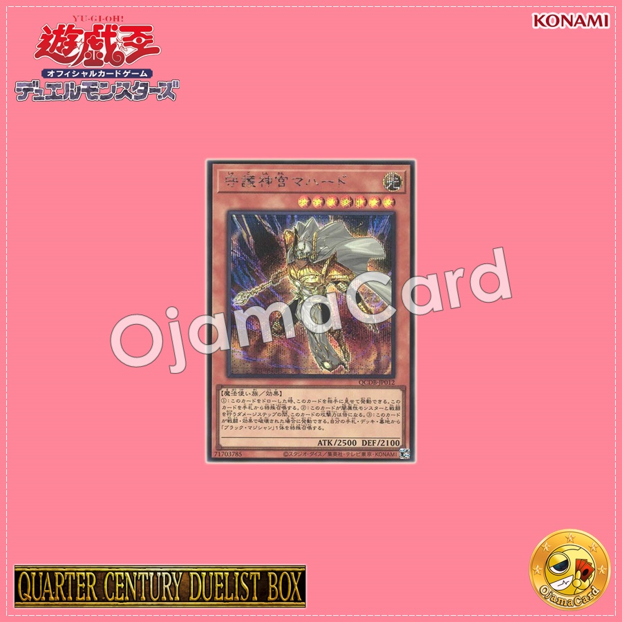 QCDB-JP012 : Palladium Oracle Mahad / Palladium Priest Mahado (Secret Rare)