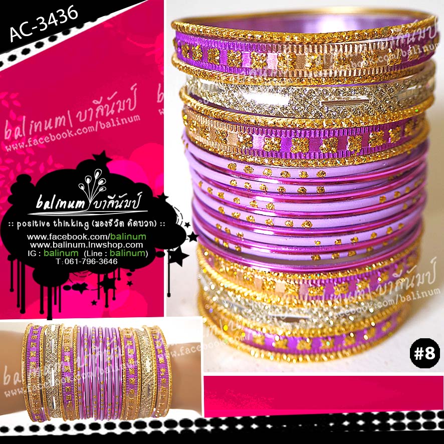 Indian bangles กำไลอินเดียฟรุ้งฟริ้ง โทนม่วง-ทอง-เงิน (กำไลแยกจากกันได้ทุกวงค่ะ) สามารถประดับใส่ข้างเดียวก็ได้ หรือแบ่งใส่สองข้างก็ได้นะคะ ม่วง (Purple)