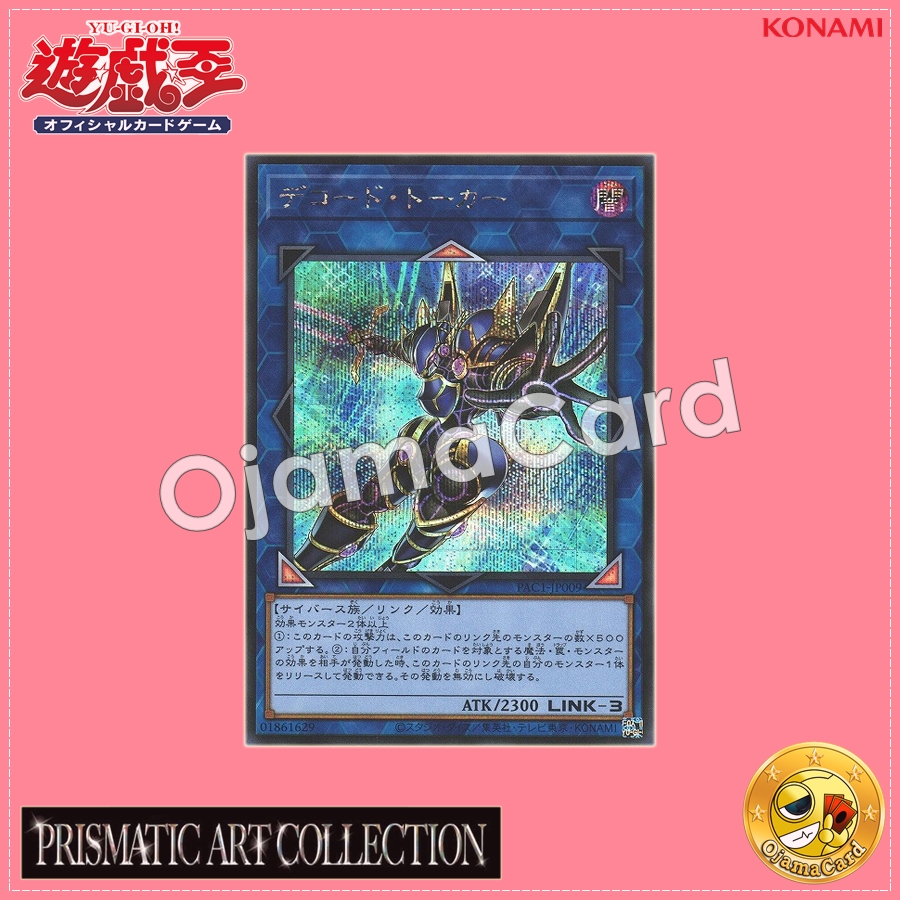 PAC1-JP009 : Decode Talker「alternate art」(Secret Rare)