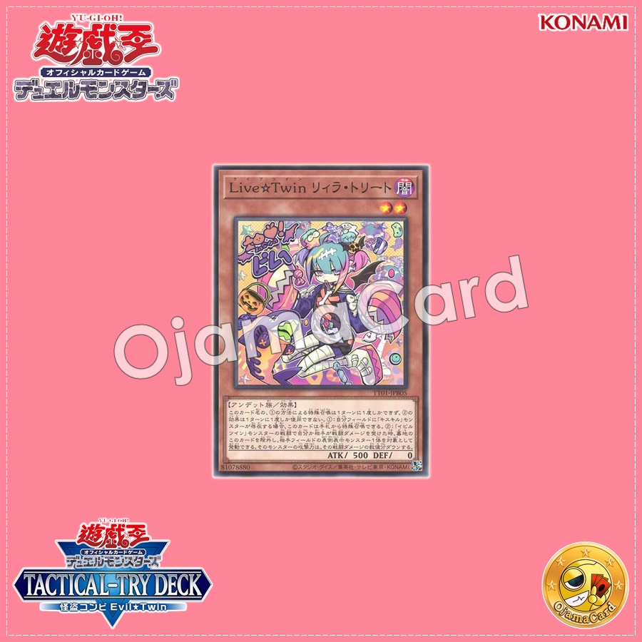 TT01-JPB05 : Live☆Twin Lil-la Treat (Common)