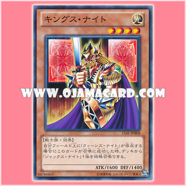 15AY-JPB08 : King's Knight (Common)