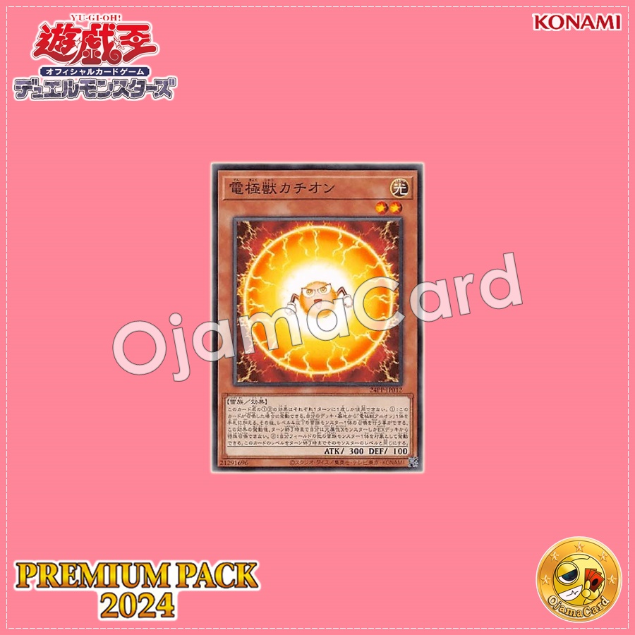 24PP-JP012 : Electrode Beast Cation (Common)