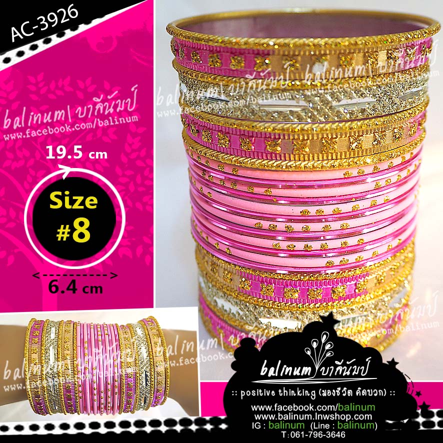(Size 8) Indian bangles กำไลอินเดียฟรุ้งฟริ้ง โทนชมพู-เงิน-ทอง (กำไลแยกจากกันได้ทุกวงค่ะ) สามารถประดับใส่ข้างเดียวก็ได้ หรือแบ่งใส่สองข้างก็ได้นะคะ ชมพู (Pink)