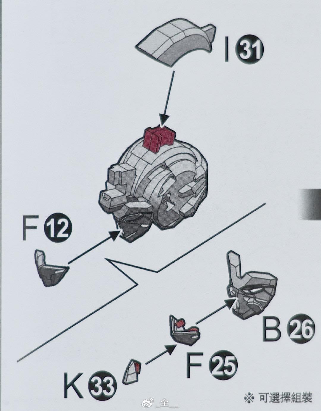 MG 1/100 Blade King [SNAA]