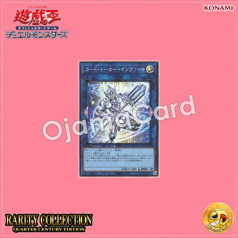 RC04-JP046 : Code Talker Inverted / Code Talker Invert (Extra Secret Rare)