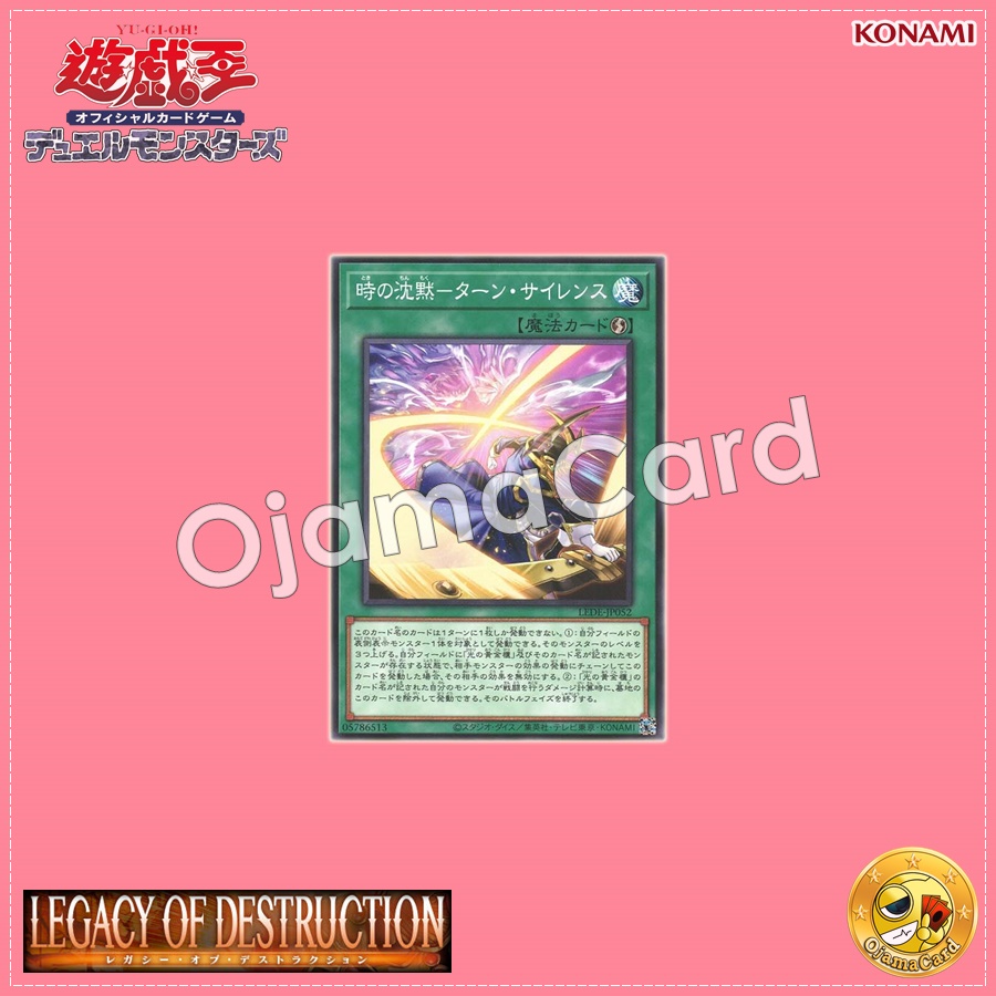 LEDE-JP052 : Turn Silence / Silence of Time - Turn Silence (Common)
