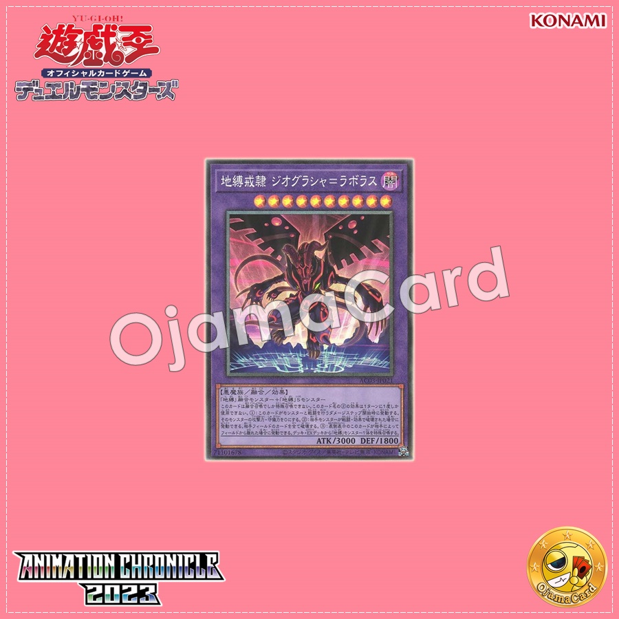 AC03-JP021 : Earthbound Servant Geo Grasha / Earthbound Servant Geo Glasya-Labolas (Collector's Rare)