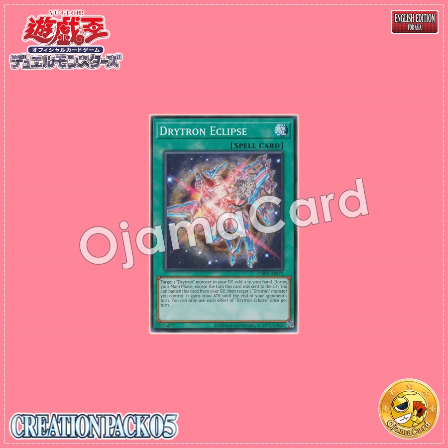 CR05-AE071 : Drytron Eclipse (Common)