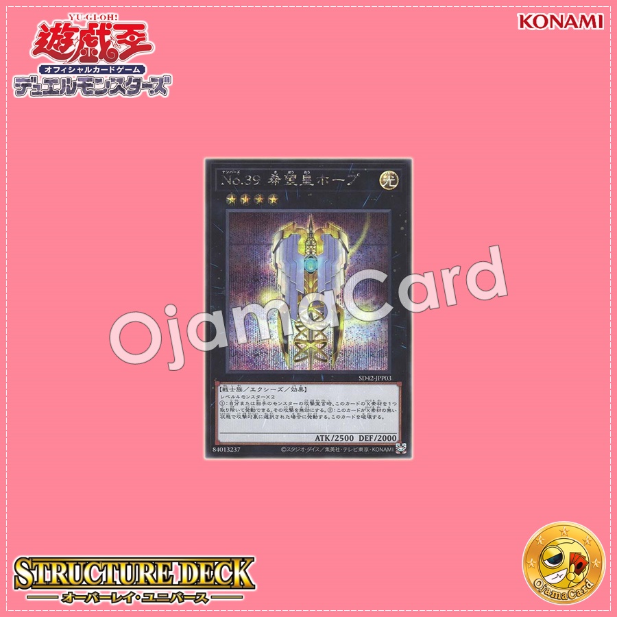 SD42-JPP03 : Number 39: Utopia / Numbers 39: King of Wishes, Hope (Secret Rare)