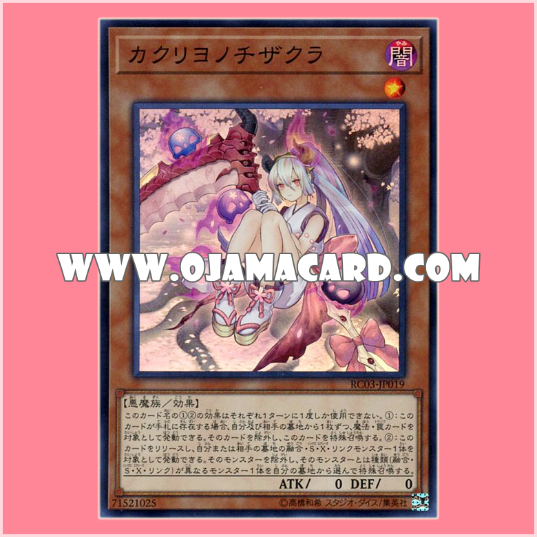 RC03-JP019 : 21PP-JP021 : Red Blossoms from Underroot / Blood Blossoms from Afterlife (Secret Rare) (Super Rare)