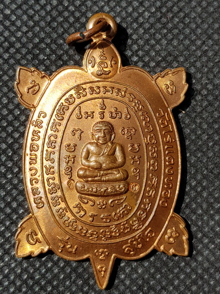 การันตรีพระแท้ หลวงปู่หลิว รุ่นสุขใจ บล็อคบอล (นิยม) ผิวไฟเดิม เหรียญพญาเต่าเรือน หลวงปู่หลิวปลุกเสกสร้างปี 2537