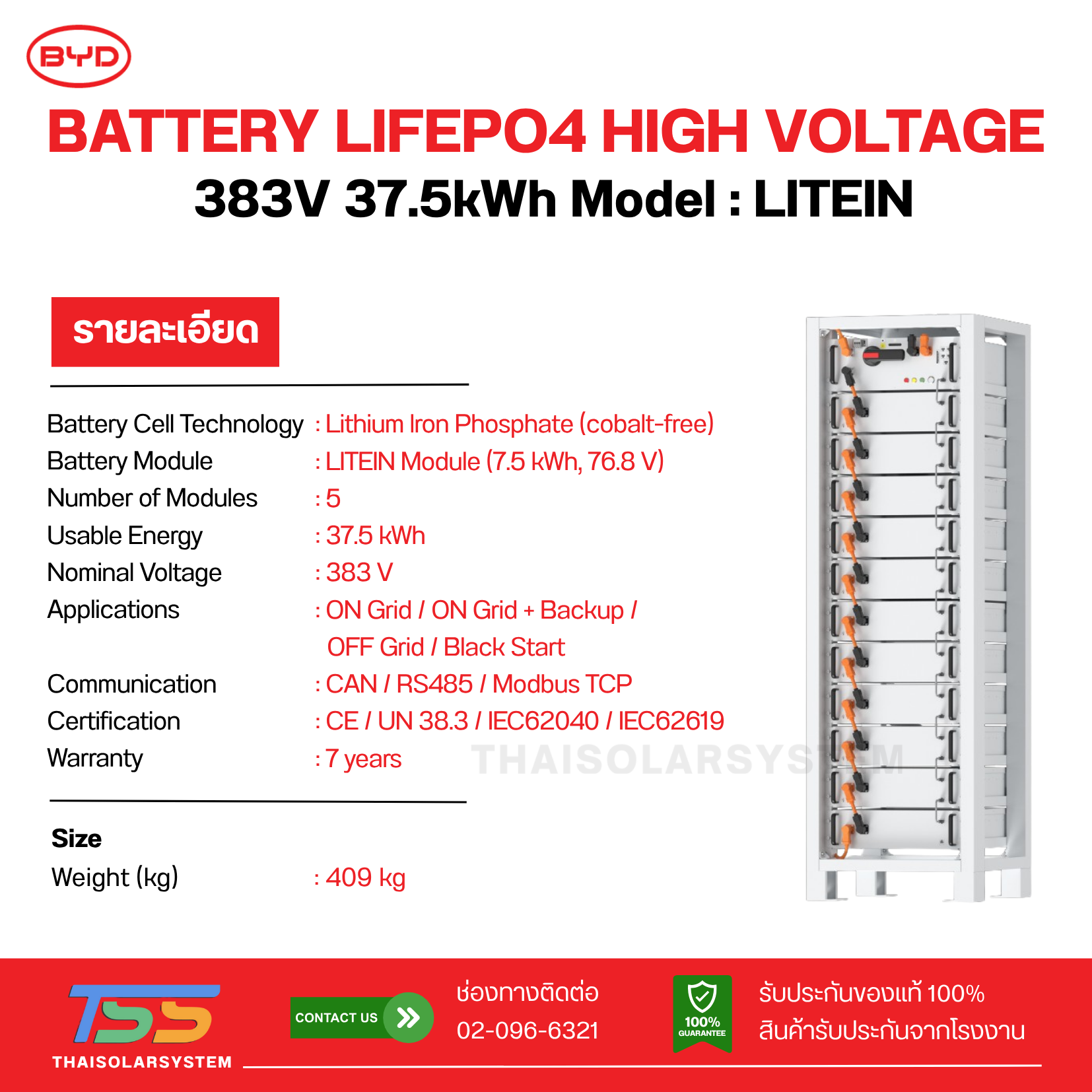BATTERY 37.5kWh High Voltage BYD + RACK+PDU (ประกัน 10 ปี) ***5 Module***