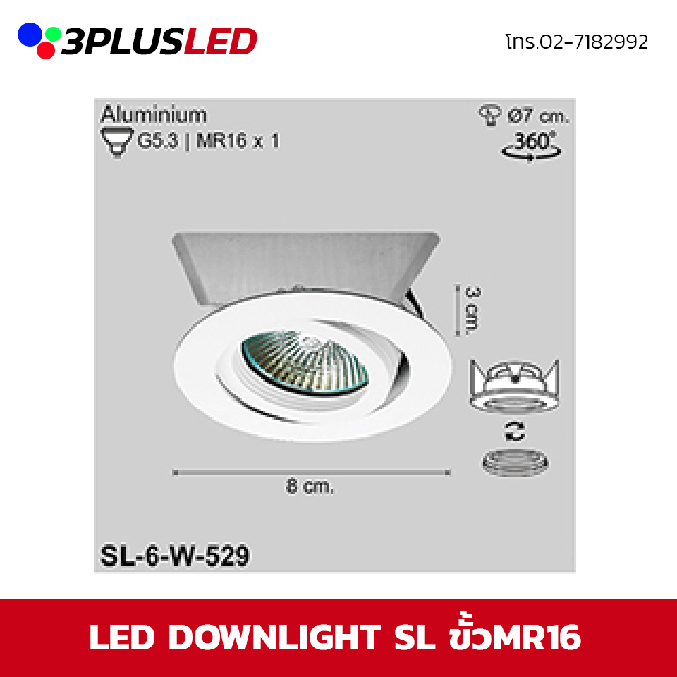 LED Downlight โคมไฟดาวน์ไลท์ SL ขั้ว MR16 ขนาด 8cm รูเจาะ7cm