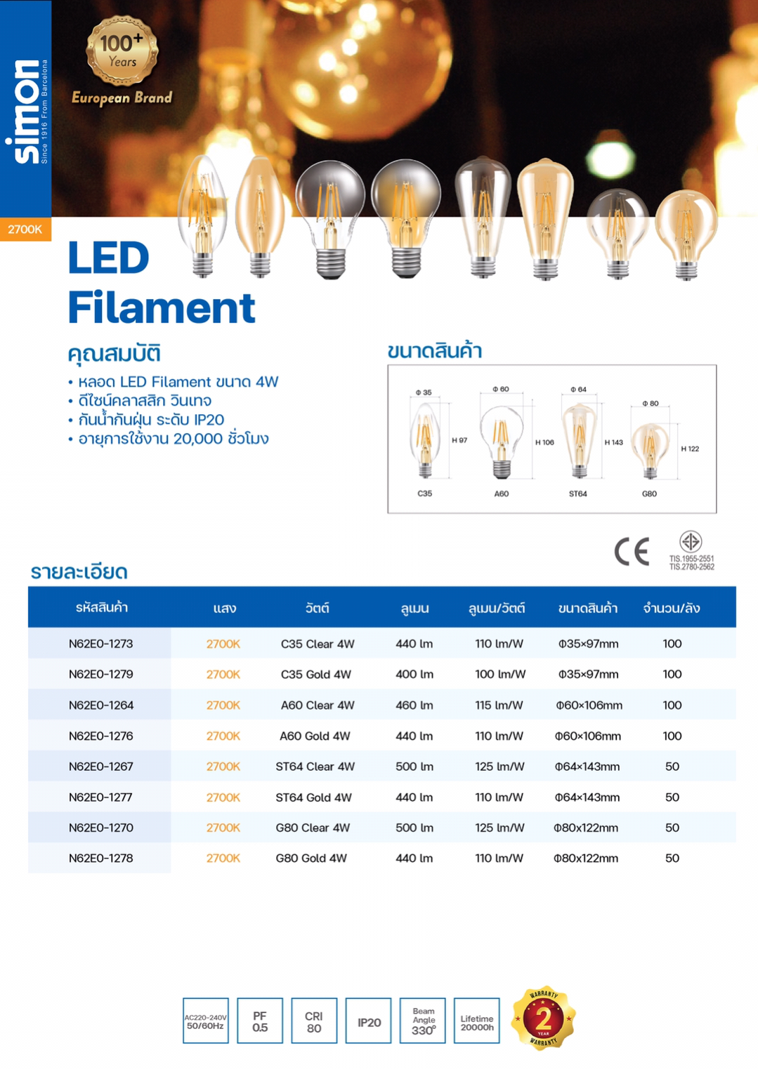 LED ST64 Filament E27 Clear 4W