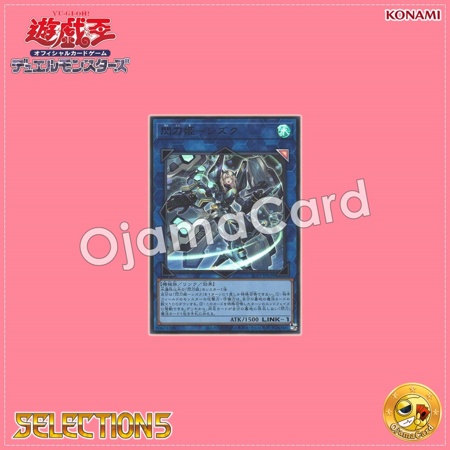SLF1-JP039 : Sky Striker Ace - Shizuku / Flash Sword Princess - Shizuku (Ultra Rare)