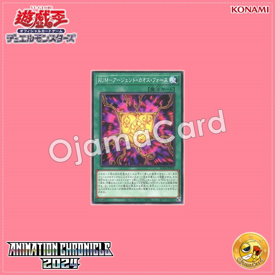 AC04-JP050 : Rank-Up-Magic Argent Chaos Force (Common)