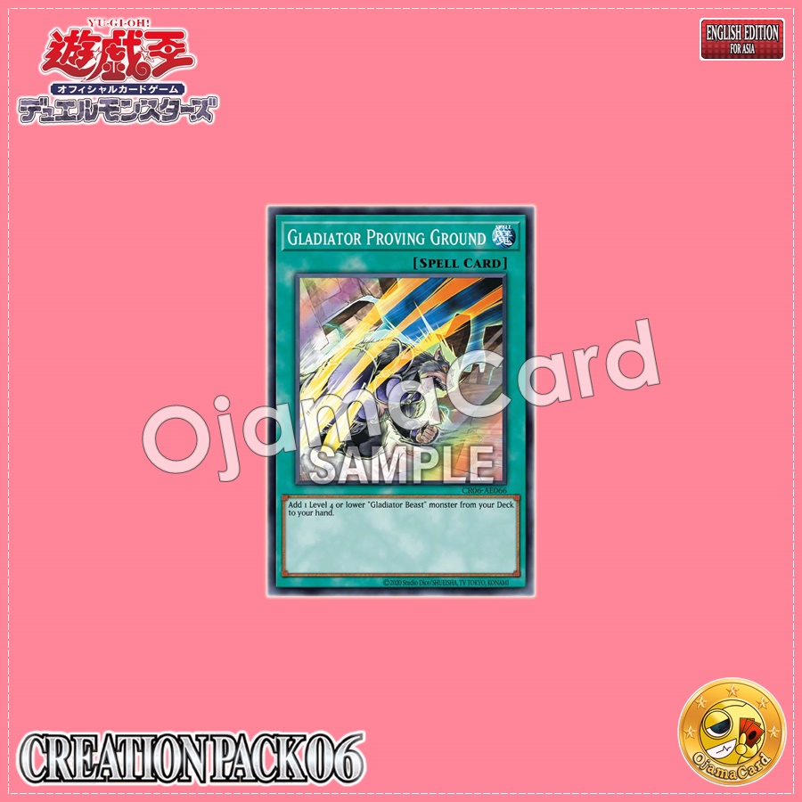 CR06-AE066 : Gladiator Proving Ground / Gladial Trainer (Super Rare)