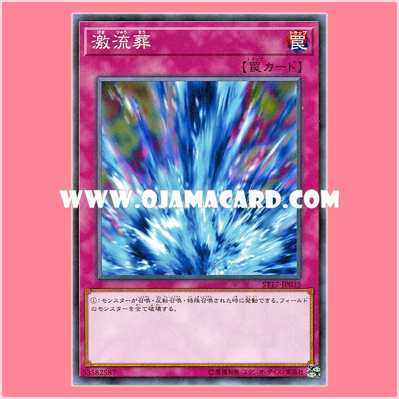 ST17-JP035 : Torrential Tribute / Torrential Burial (Common)