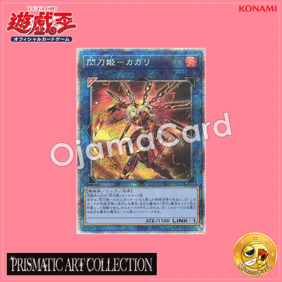 PAC1-JP022 : Sky Striker Ace - Kagari / Flash Sword Princess - Kagari (Prismatic Secret Rare)