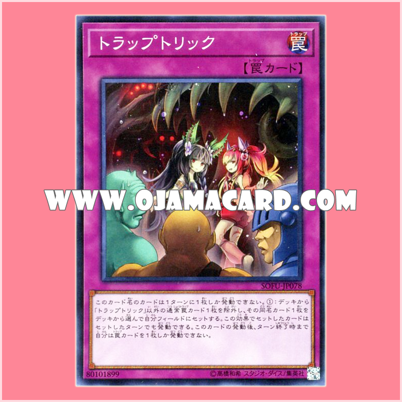 SOFU-JP078 : Trap Trick (20th Secret Rare)