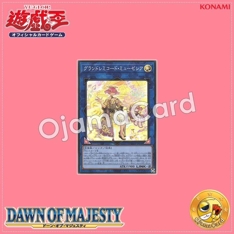 DAMA-JP048 : GranSolfachord Musecia / GranDoremichord Musecia (Super Rare)