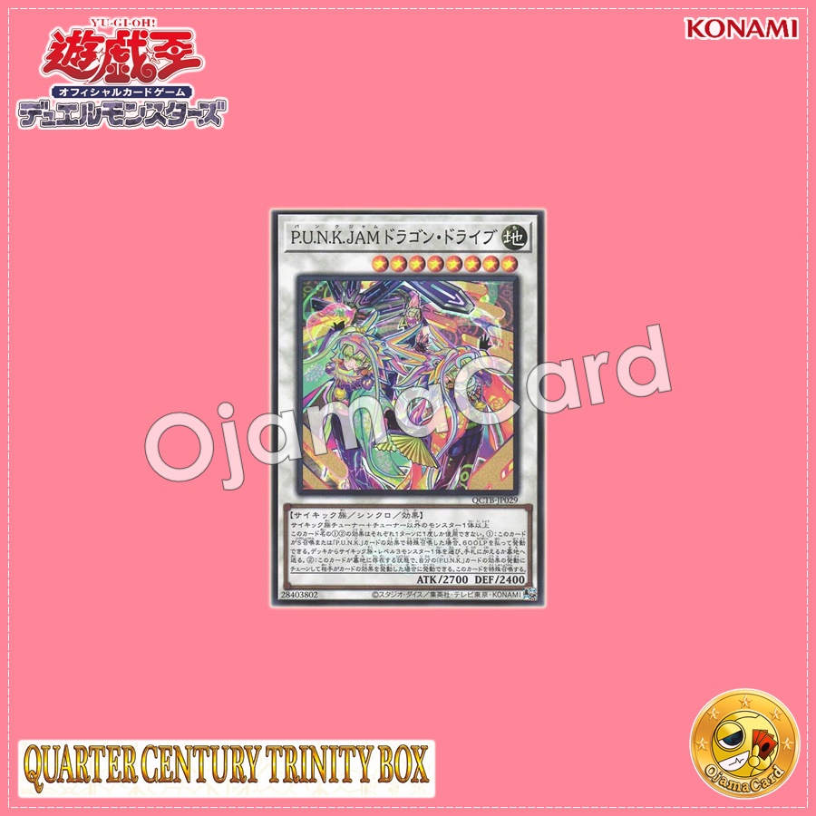 QCTB-JP029 : P.U.N.K. JAM Dragon Drive (Super Rare)
