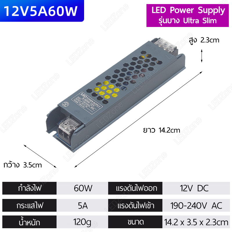 Switching Power Supply 12V 5A 60W Ultra Slim สวิตชิ่งเพาเวอร์ซัพพลาย รุ่นบาง