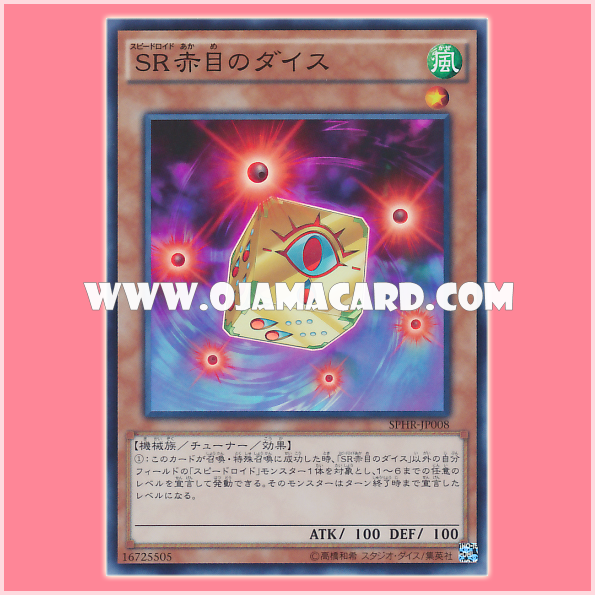 SPHR-JP008 : Speedroid Red-Eyed Dice (Super Rare)