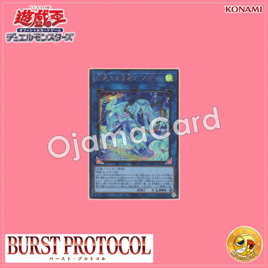 BPRO-JP049 : Radiant Typhoon Varuroon, the Sea Spirit (Secret Rare)