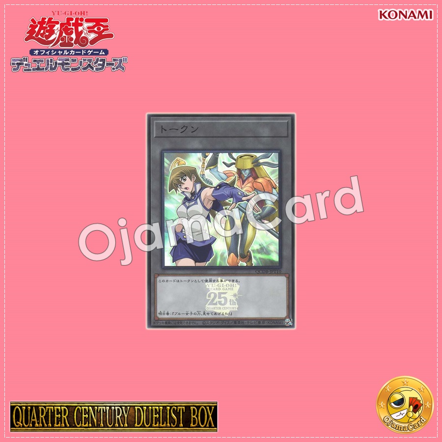 QCDB-JPT10 : Token「Alexis and "Cyber Angel Dakini"」(Super Rare)