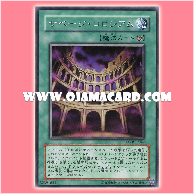 SOVR-JP047 : Savage Colosseum (Rare)