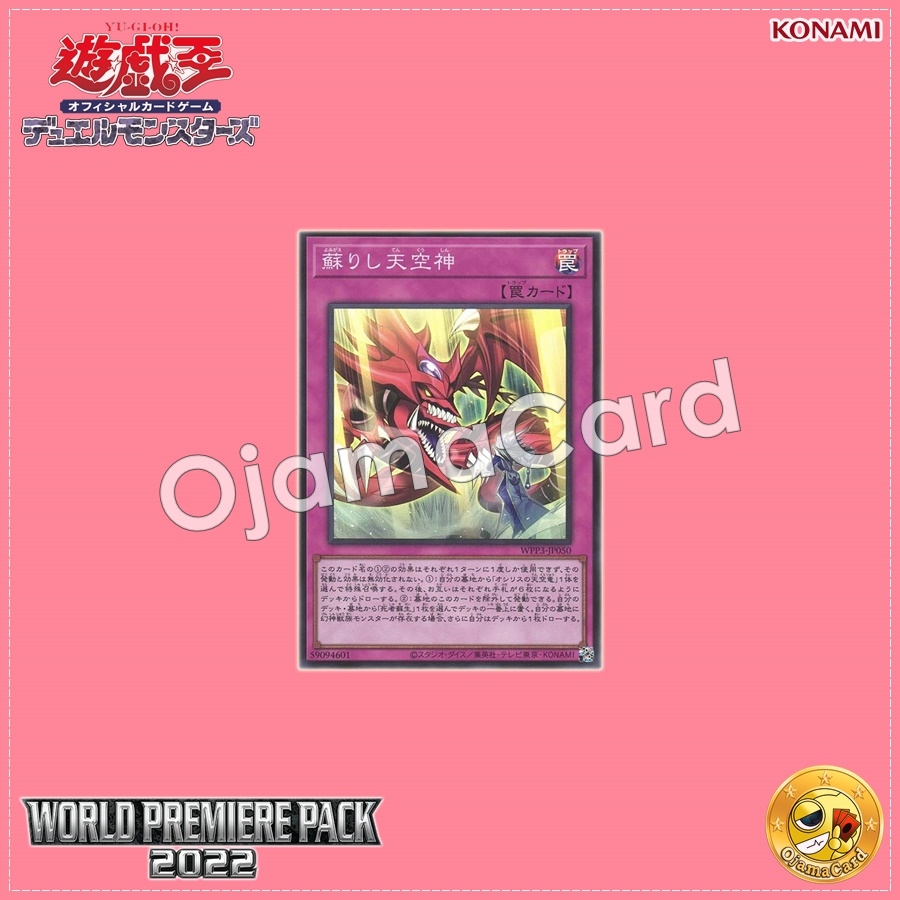 WPP3-JP050 : The Revived Sky God (Super Rare)