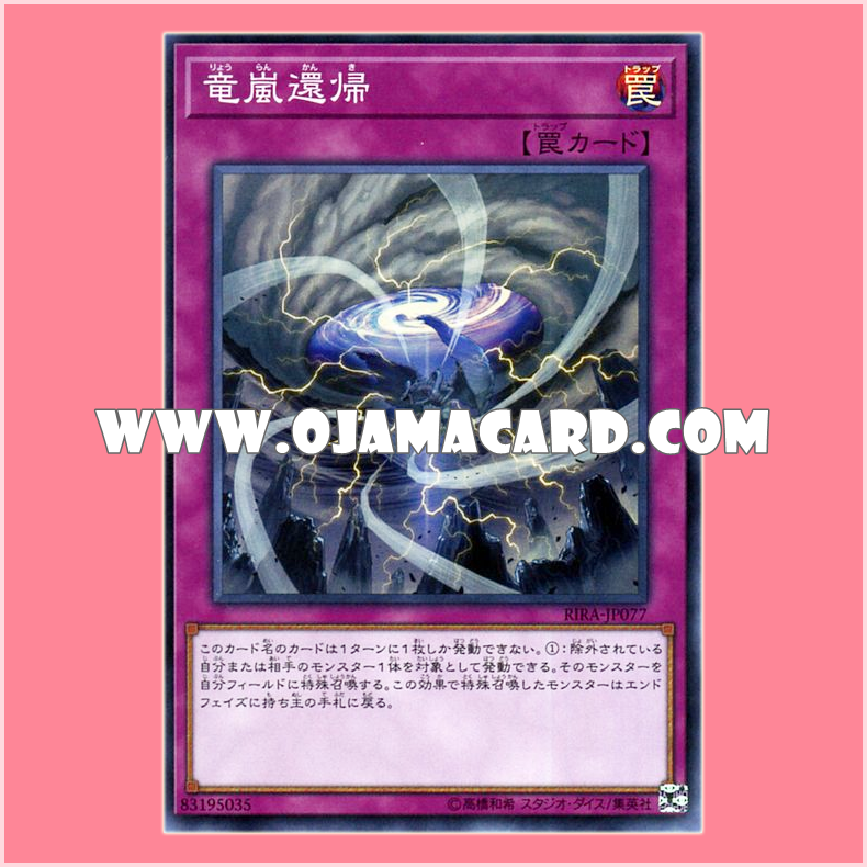 RIRA-JP077 : Storm Dragon's Return (20th Secret Rare)