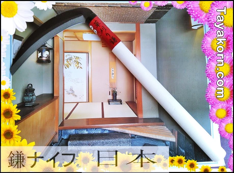 มีดเคียว Japanese Style แบบF7